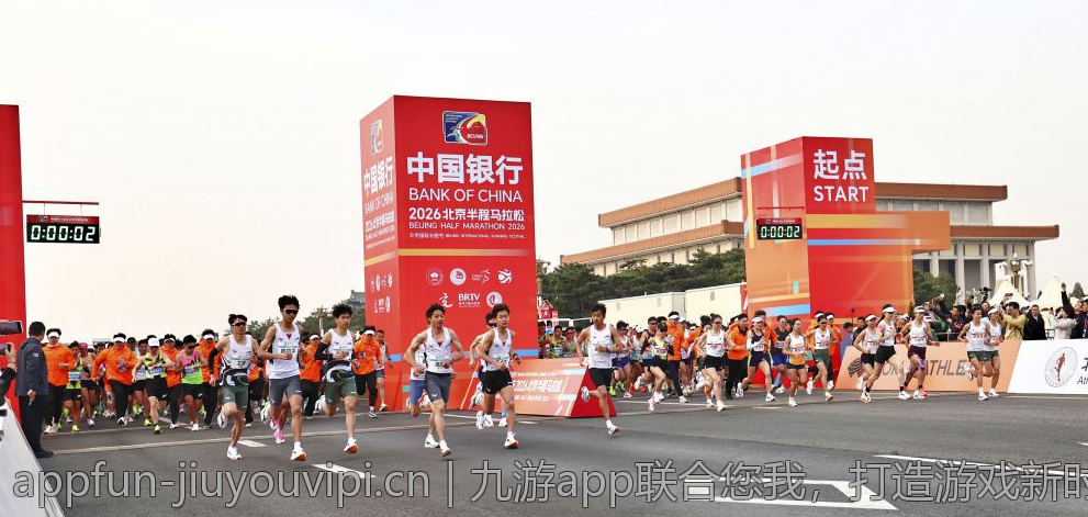九游app联合您我，打造游戏新时代